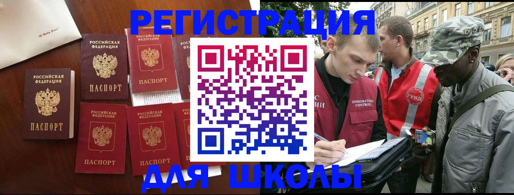 где прописаться в Магаданской области