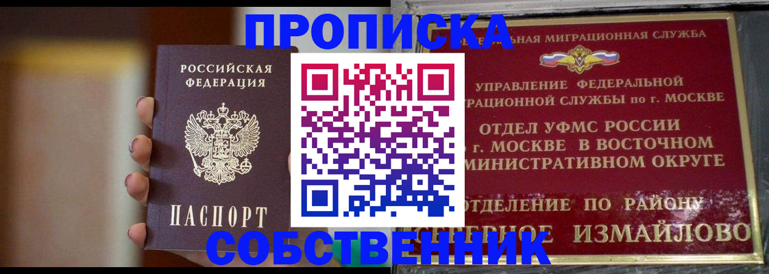 где прописаться в Магаданской области