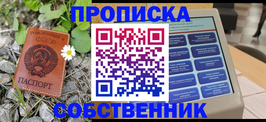 временная регистрация недорого в Магаданской области
